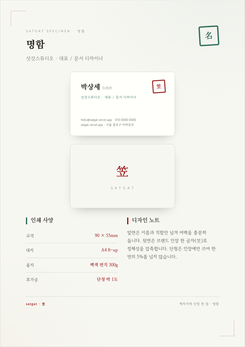 명함 예시 미리보기